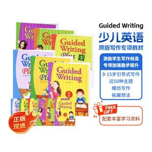 【自营】美国进口短期写作 guided writing 1-3全套初高级少儿英语写作专项教材初级入门创造技能强化提升寒暑假训练拓展句子段落