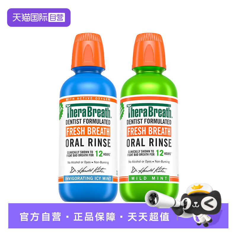 【自营】TheraBreath/凯斯博士温和薄荷漱口水清新口气473ml/瓶