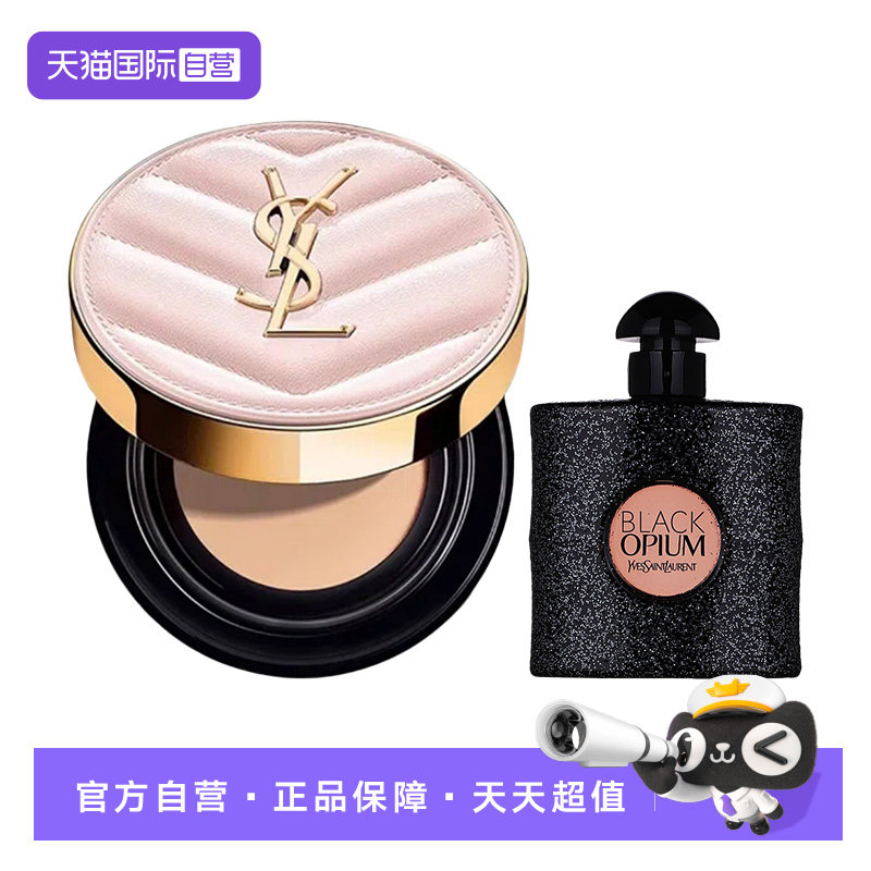 【自营】YSL/圣罗兰黑鸦片经典女士香水7.5ml正装粉色皮革气垫B10,彩妆/香水/美妆工具,香水,淘宝优惠券,粉丝福利购,淘宝优惠卷
