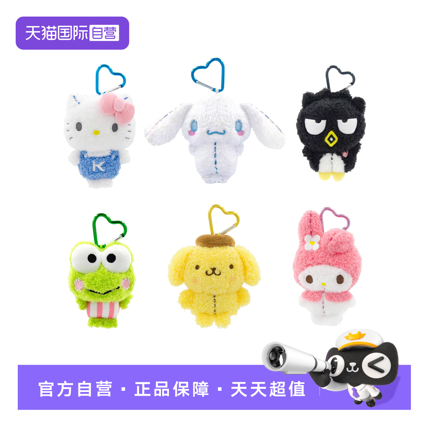 三丽鸥HelloKitty美乐蒂包包玩偶挂件