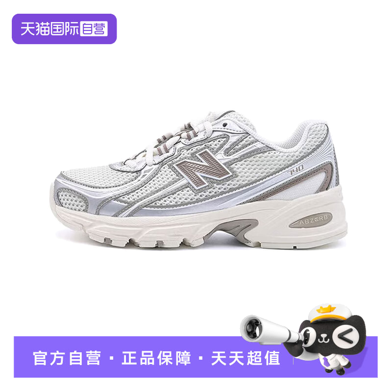 【自营】NEW BALANCE男鞋女鞋2025冬季新款运动休闲跑步鞋U740MU2