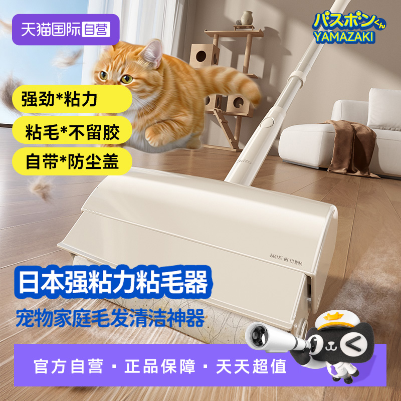 CONDOR粘毛器长柄可撕强劲粘毛