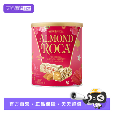 【自营】Roca乐家美国进口大杏仁巧克力太妃糖600g送礼结婚喜糖