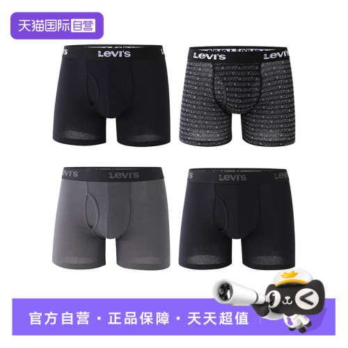 Levi’s/李维斯男士平角内裤透气