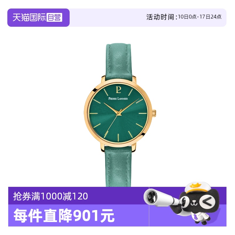 【自营】连尼亚PL女士绿色圆形表盘绿色表带石英表038J577送礼物