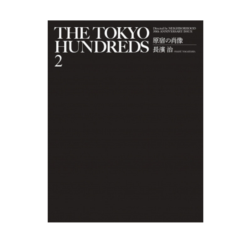 【自营】预售 原宿肖像2 长滨治摄影集 日文原版 THE TOKYO HUNDREDS 2 原宿の肖像