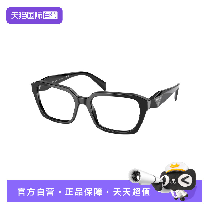 【自营】PRADA普拉达眼镜架男女文艺时尚板材超轻光学眼镜框14ZF