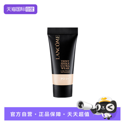 【自营】兰蔻新持妆轻透粉底液 PO-01 5ml试用装通勤防晒【临期】