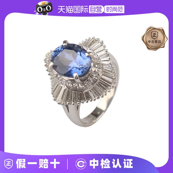 【自营】中古95新日本进口斯里兰卡矢车菊蓝璀璨蓝宝石戒指铂金