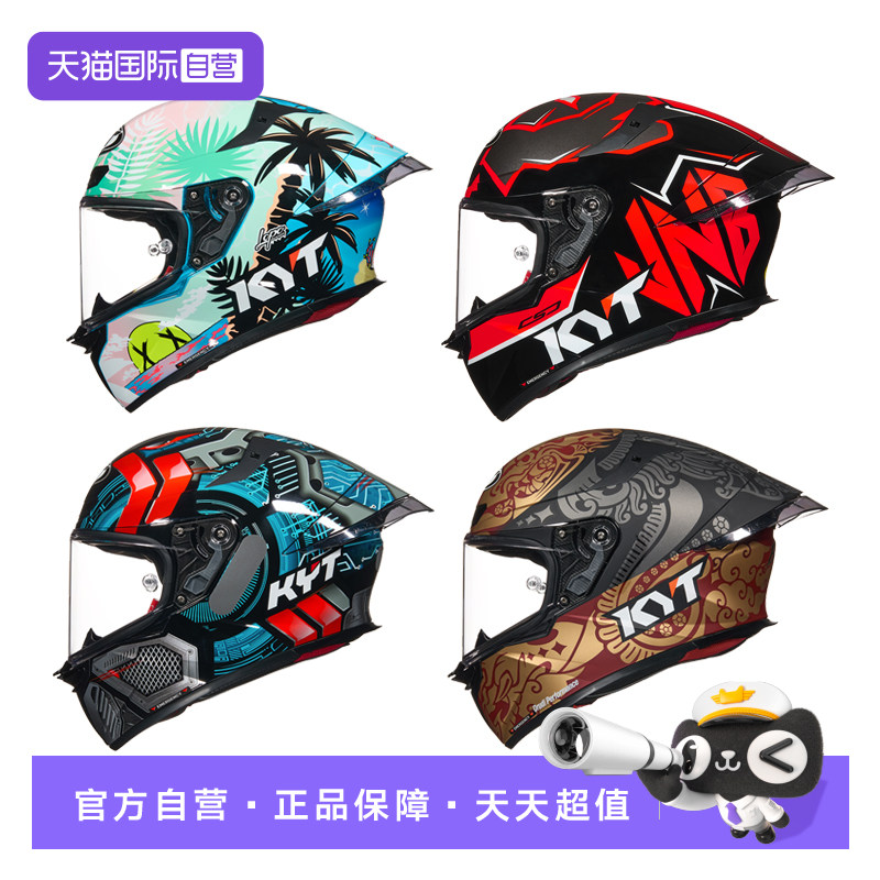 【自营】kyt新款摩托车头盔TT REVO 大尾翼机车跑车男女四季通用