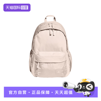 【自营】adidas阿迪达斯双拉链粉色学生书包春女双肩背包 KR5118