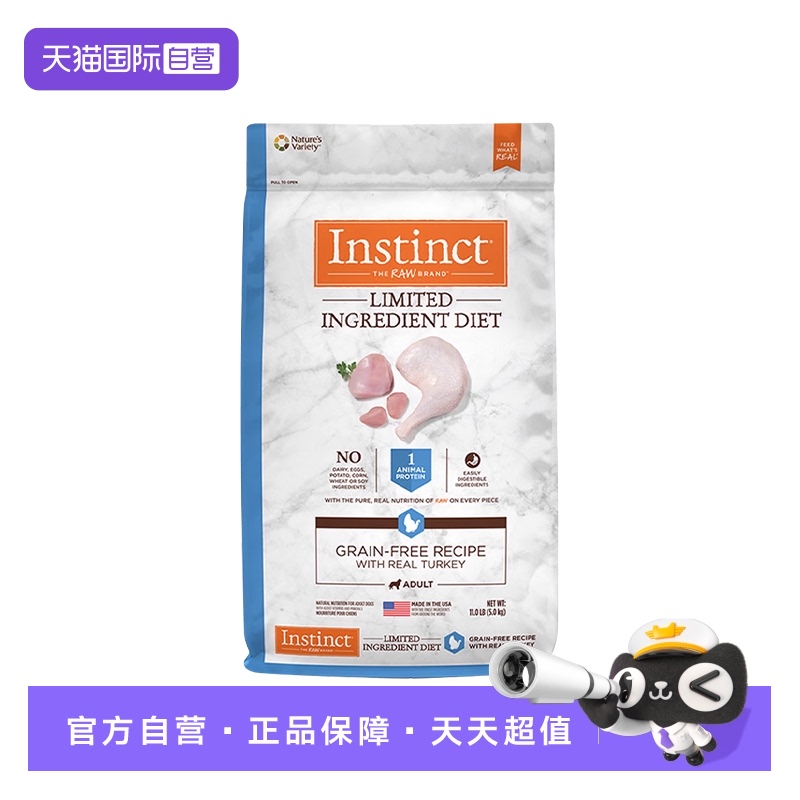 instinct百利成猫粮低敏猫粮11磅