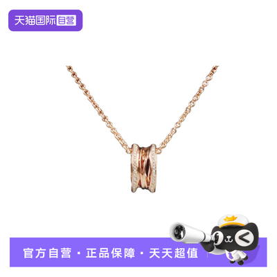 【自营】中古95新BVLGARI宝格丽B.ZERO1 传奇钻石项链750玫瑰金