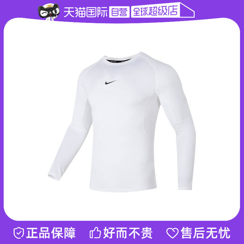【自营】Nike耐克男子速干长袖上衣运动服紧身跑步T恤FB7920-100