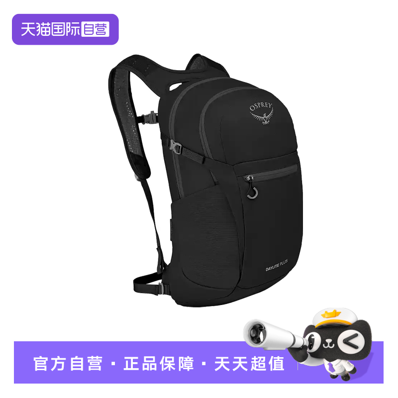 【自营】OSPREY Daylite Plus 20L通勤户外徒步户外登山包双肩包