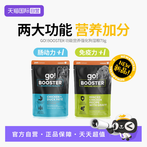 【自营】GO！SOLUTIONS功能营养强化狗湿粮餐包79g*6包营养搭子
