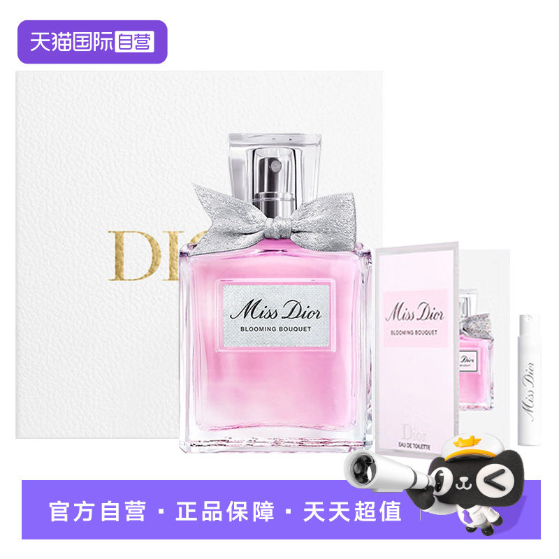 【自营】Dior/迪奥礼盒花漾小姐淡香水套装送女生520礼物