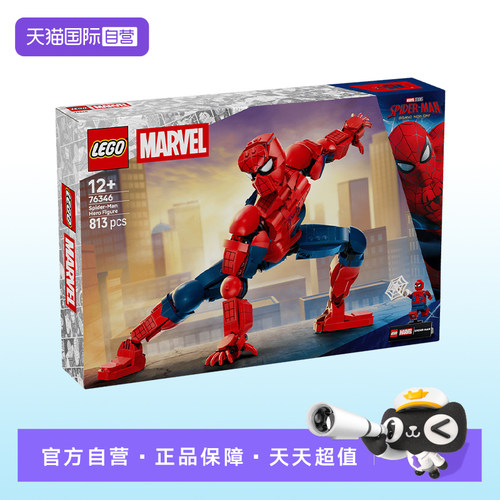 【自营】【顺丰速运】LEGO乐高漫威系列76346蜘蛛侠可动人偶积木
