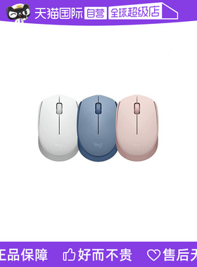 【自营】罗技Logitech无线办公商务防滑纹理设计对称鼠标M172蓝牙