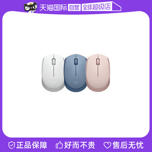 【自营】罗技Logitech无线办公商务防滑纹理设计对称鼠标M172蓝牙