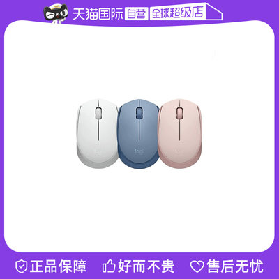 【自营】罗技Logitech M172无线办公商务防滑纹理设计对称鼠标