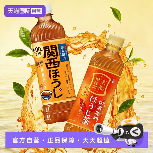 【自营】三得利伊右卫门烘焙茶饮料600ml日本进口茶饮料【临期】