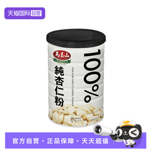 【自营】进口马玉山纯杏仁粉即食冲饮无糖早餐马卡龙曲奇烘焙380g