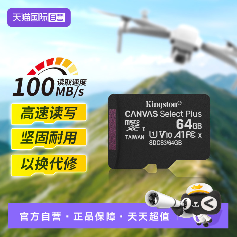【自营】金士顿正品高速tf内存卡128g监控行车记录仪闪存卡图片