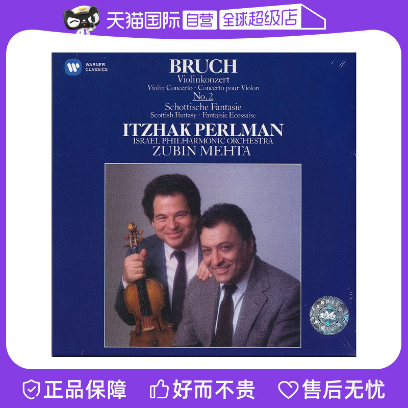 【自营】正版 布鲁赫 苏格兰幻想曲 小提琴协奏曲 CD 帕尔曼唱片
