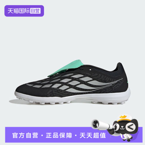 【自营】adidas阿迪PREDATOR LEAGUE FT TF男女运动足球鞋IH7215