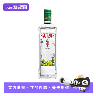 【自营】Beefeater必富达柠檬生姜金酒700ml杜松子鸡尾酒基酒洋酒