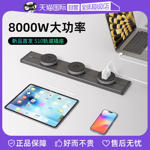 西门子轨道插座全新款式