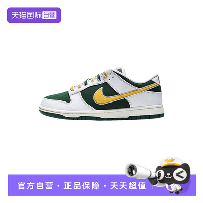 【自营】Nike耐克男鞋DUNK学院风运动鞋低帮复古板鞋 IM4413-100