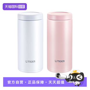 【自营】tiger虎牌保温杯MOC-A20C女士可爱超轻迷你颜值水杯200ml