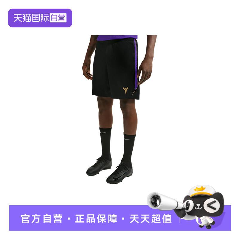 【自营】NIKE耐克男子巴萨科比足球运动透气针织短裤 IQ1307-010