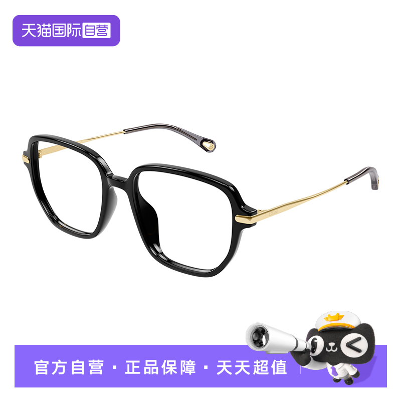 【自营】蔻依Chloé近视框架胶囊系列全框光学眼镜架男女CH0218OA