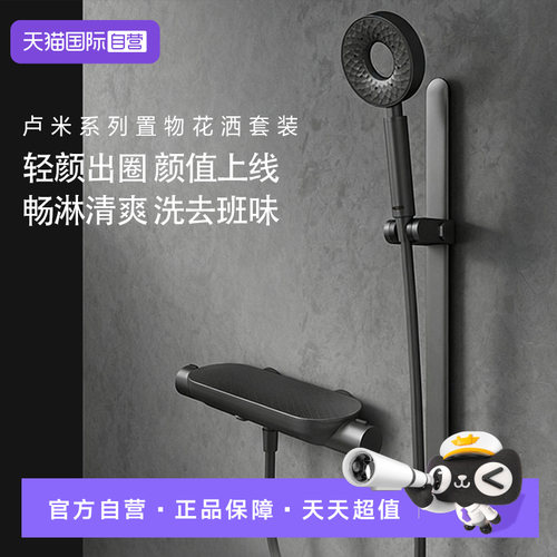 【自营】摩恩甜甜圈雅灰花洒套装置物平台浴室卫浴家用淋浴无顶喷