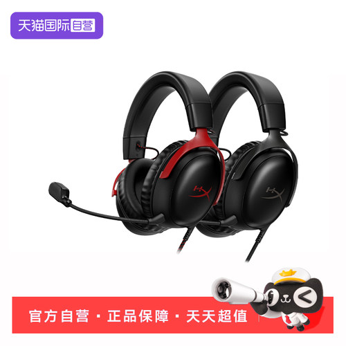 游戏耳机飓风3有线HYPERX