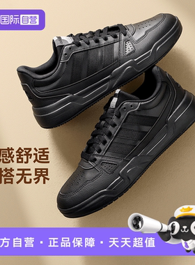 【自营】Adidas阿迪达斯板鞋黑色男鞋女鞋百搭运动休闲鞋JS4361