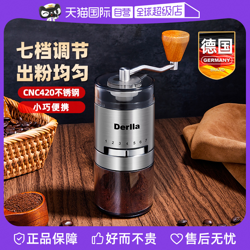 【自营】Derlla咖啡豆研磨机手摇磨豆机手磨咖啡机磨粉器手冲器具