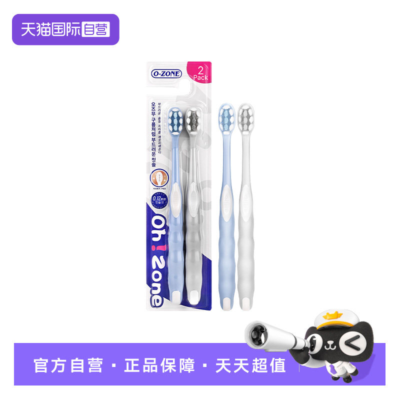 【自营】o-zone欧志姆云柔感软毛圆头成人情侣家庭装2支装牙刷