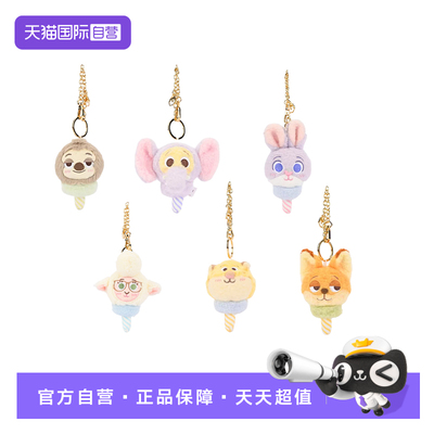 【自营】迪士尼疯狂动物城朱迪尼克挂件毛绒小玩具包包吊饰送礼物