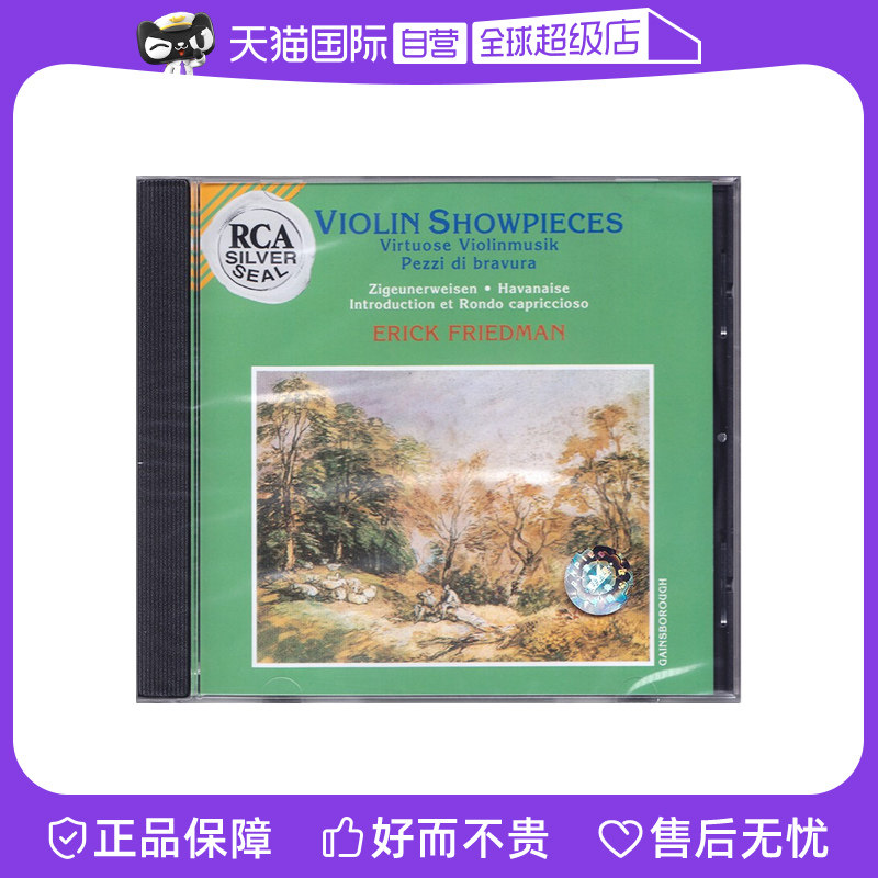 【自营】超技小提琴 流浪者之歌 弗里德曼 发烧天碟 古典音乐CD