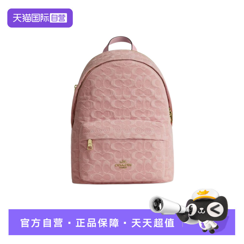 【自营】COACH/蔻驰TAYLOR系列 女士双肩包粉色/蓝色背包背