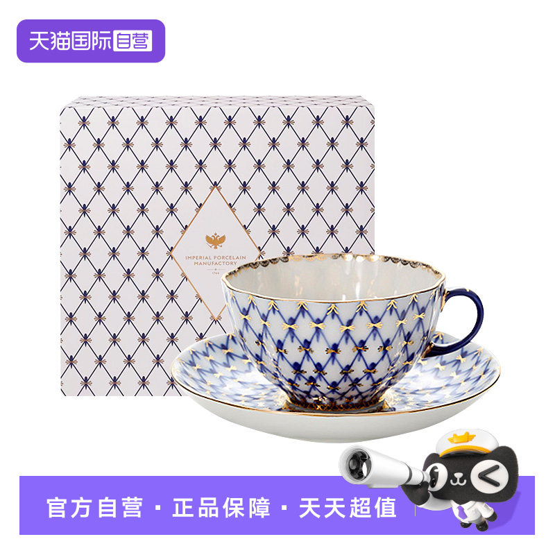 【自营】俄皇Lomonosov 钴蓝网纹茶杯杯碟套装