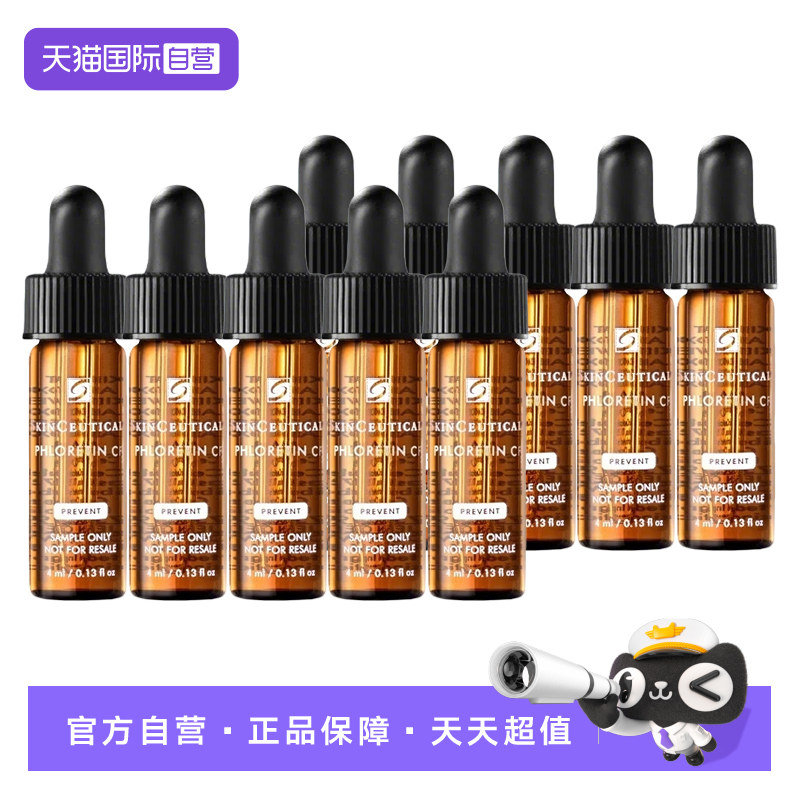 【自营】SKINCEUTICALS/修丽可CF精华臻白焕亮日间精华液4ml*10支