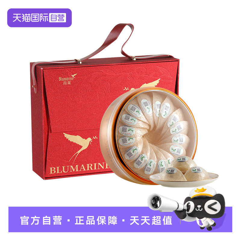 【自营】礼盒装印尼马来西亚进口干燕窝送礼孕妇老人金丝燕盏