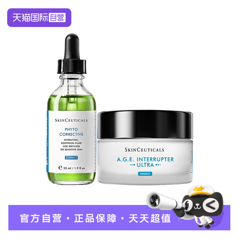 修丽可age面霜色修精华