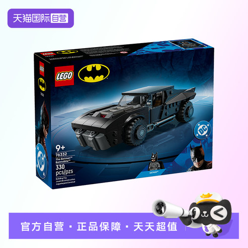 【自营】【顺丰速运】LEGO乐高76332蝙蝠侠蝙蝠战车漫威系列积木