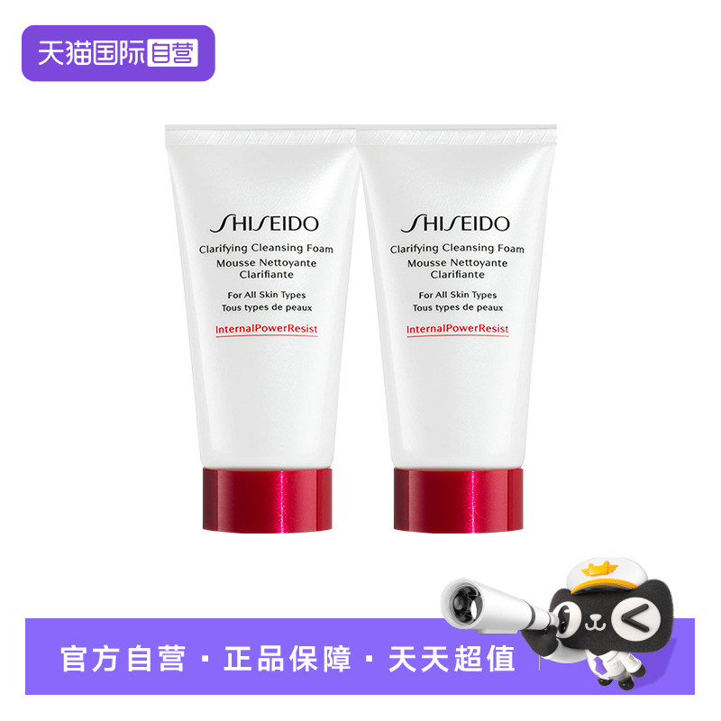 【自营】Shiseido/资生堂肌活焕采洁面膏 红腰子洁面洗面奶50ml*2